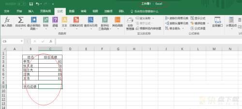 Microsoft Excel 2016如何使用AVERAGE函数-使用AVERAGE函数教程