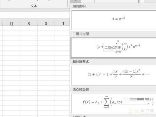 Microsoft Excel 2016