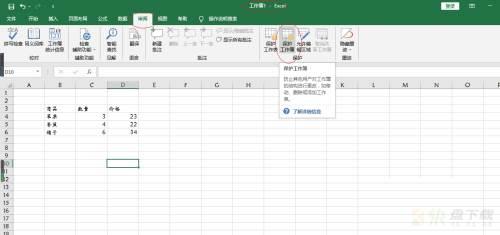 Microsoft Excel 2016