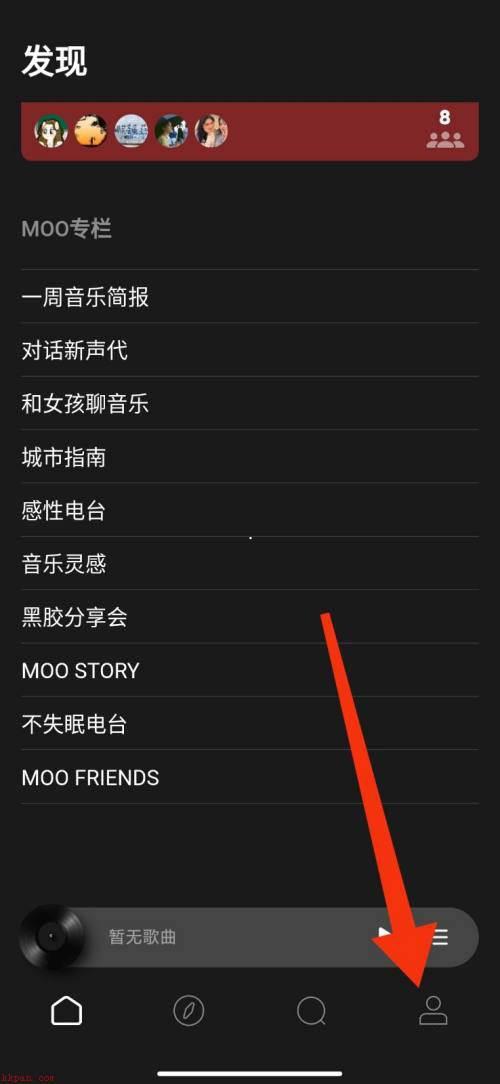 MOO音乐怎么设置无损品质？MOO音乐设置无损品质教程