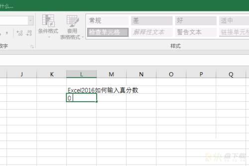Microsoft Excel 2016