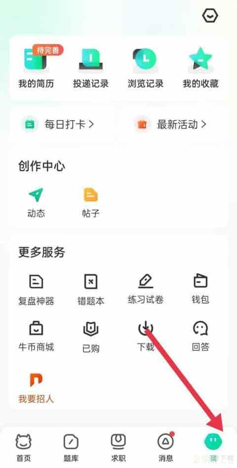 牛客app如何开启向我推荐题目?牛客开启推荐题目教程