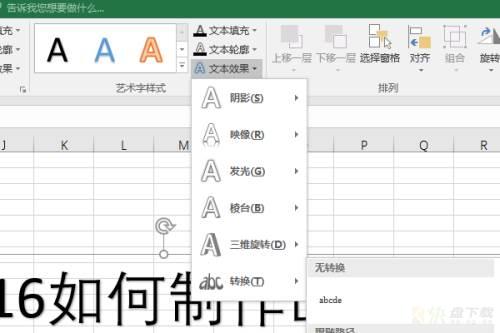 Microsoft Excel 2016