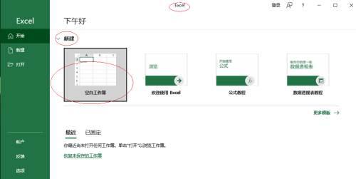 Microsoft Excel 2016如何清除单元格批注-清除单元格批注的方法