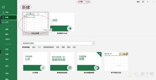 Microsoft Excel 2016如何设置保护工作簿-设置保护工作簿的方法