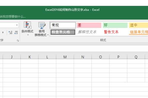 Microsoft Excel 2016如何给单元格填充渐变色-填充渐变色教程