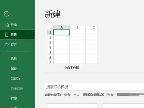 Microsoft Excel 2016如何插入二项式定理-插入二项式定理教程