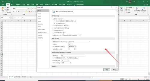 Microsoft Excel 2016如何设置小数分隔符-设置小数分隔符的方法