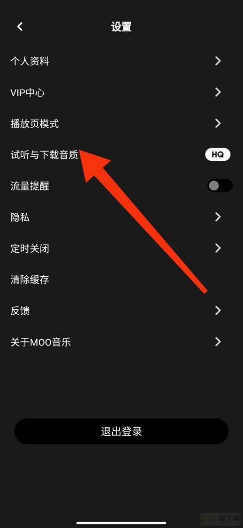 设置无损品质