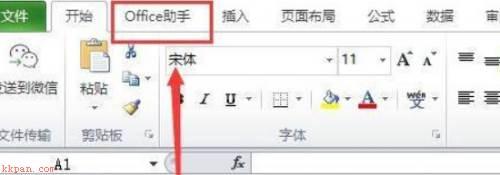 Microsoft Excel 2016如何使用图标库-使用图标库的方法