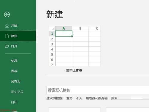 Microsoft Excel 2016如何插入面积图-插入面积图的方法