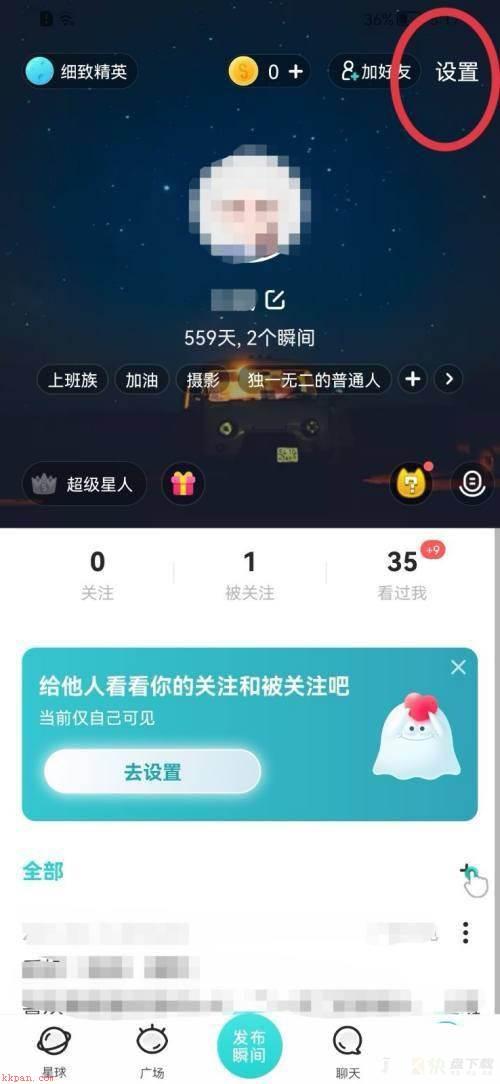 Soul怎么绑定邮箱账号?Soul绑定邮箱教程