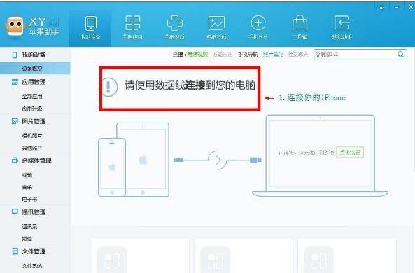 XY苹果助手怎么清理手机垃圾?XY苹果助手清理手机垃圾教程