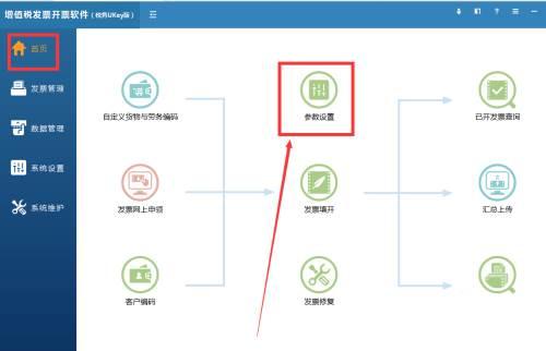 增值税发票开票软件税务UKey版怎么检测网络连接-检测网络连接教程