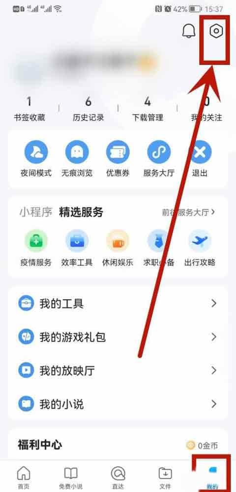 QQ浏览器如何修改独立密码?QQ浏览器修改独立密码方法