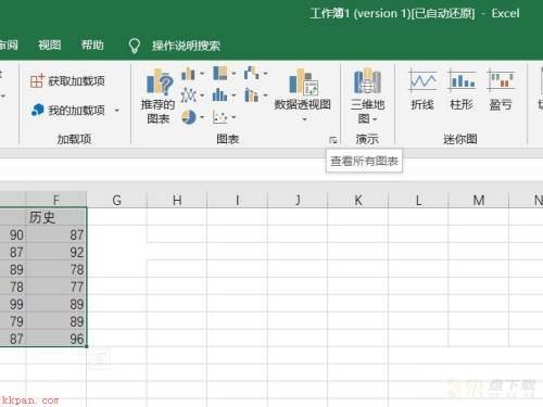 Microsoft Excel 2016