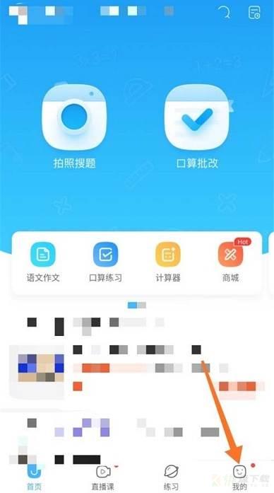 作业帮怎么连接打印机？作业帮连接打印机教程