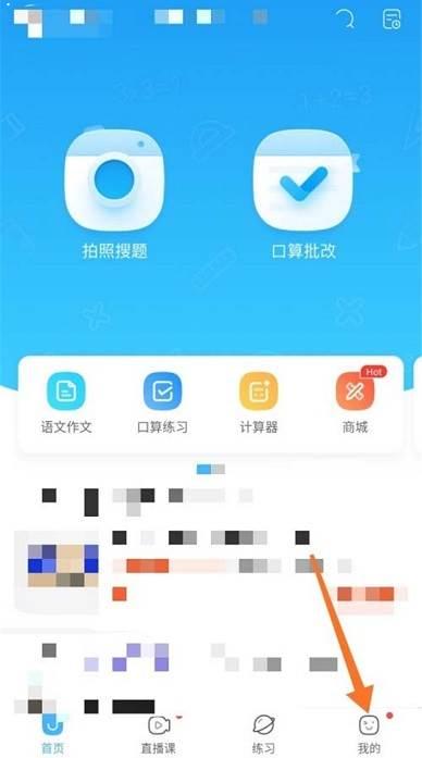 作业帮怎么连接打印机？作业帮连接打印机教程