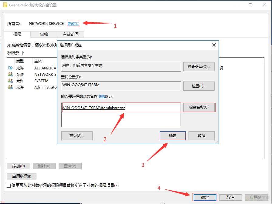 windows2016远程桌面授权