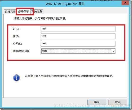 win2012多用户远程桌面