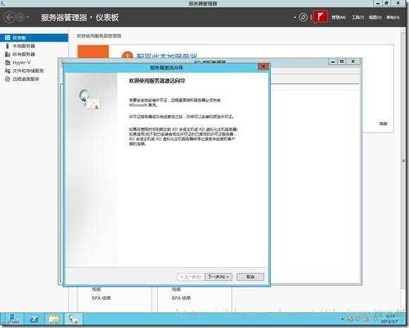 win2012多用户远程桌面