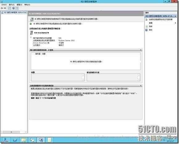 win2012多用户远程桌面