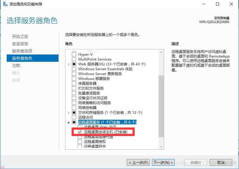 windows-server-2012/2016-设置多用户远程桌面