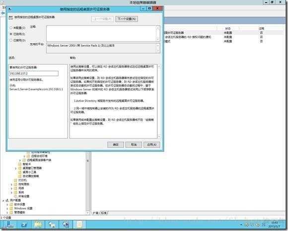 win2012多用户远程桌面