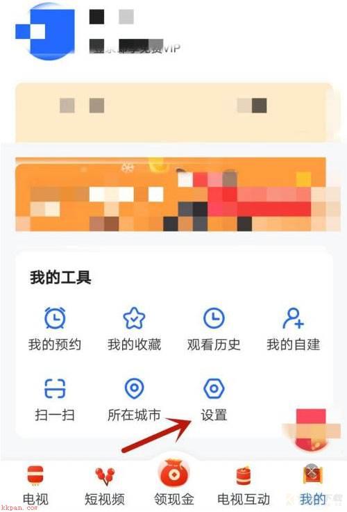 开启大字体模式