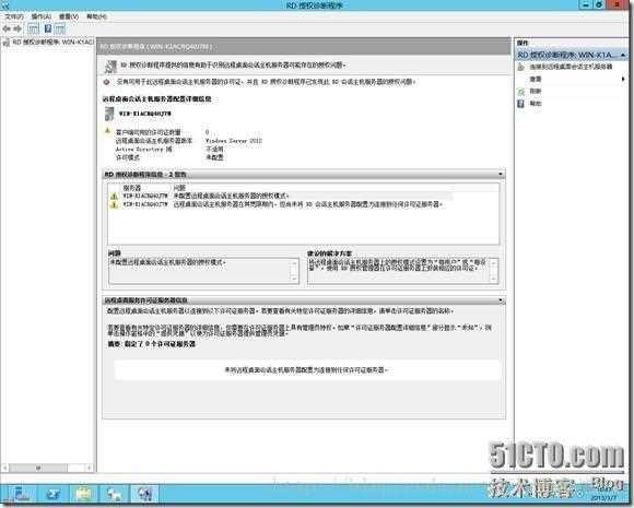 win2012多用户远程桌面