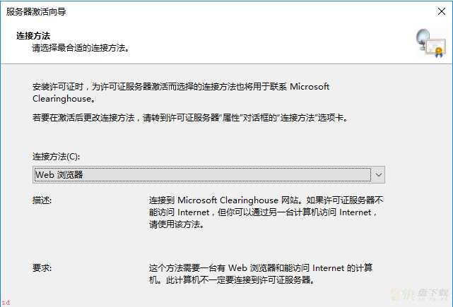 windows2016远程桌面授权