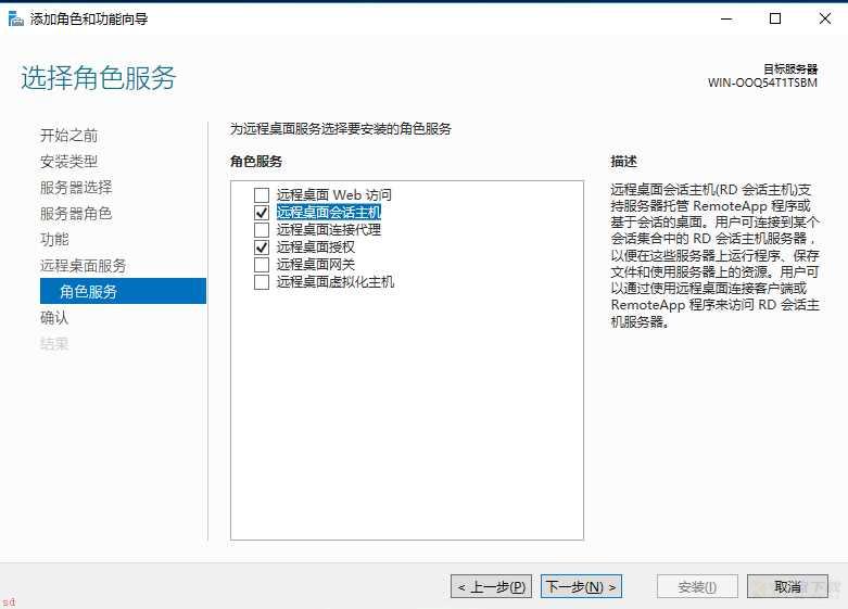 windows2016远程桌面授权