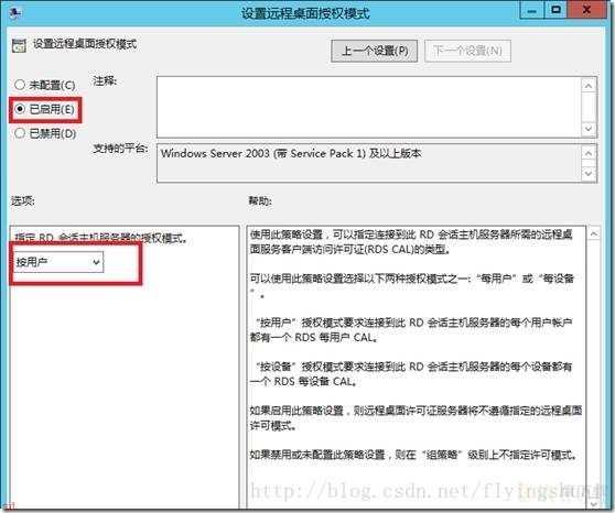 win2012多用户远程桌面