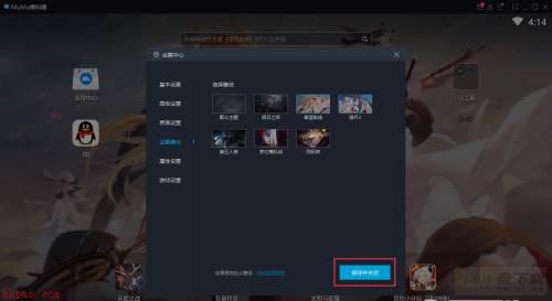 网易MuMu模拟器