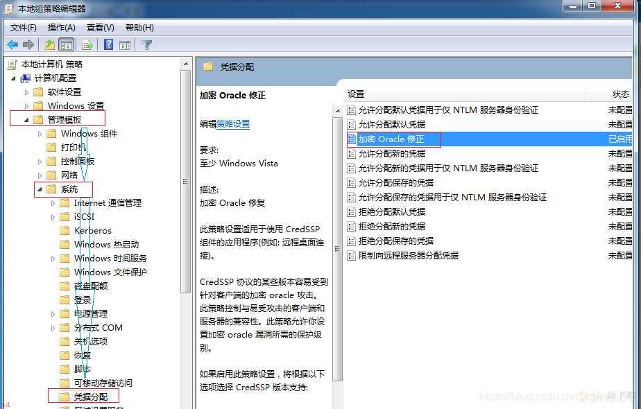 server2016远程桌面配置