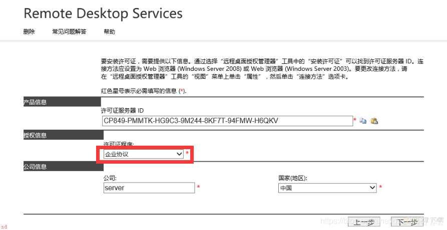server2016远程桌面配置