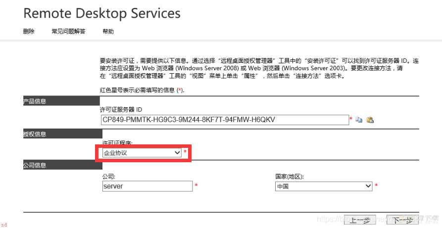 server2016远程桌面配置