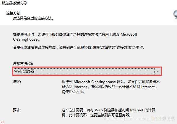 server2016远程桌面配置