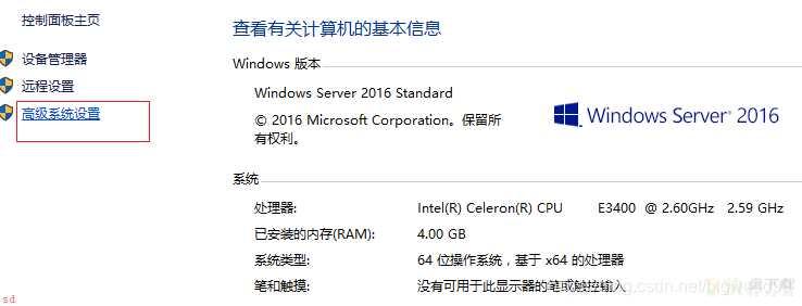 Windows-Server-2016远程桌面连接配置和问题解决