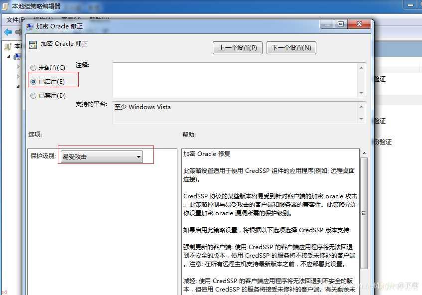 server2016远程桌面配置