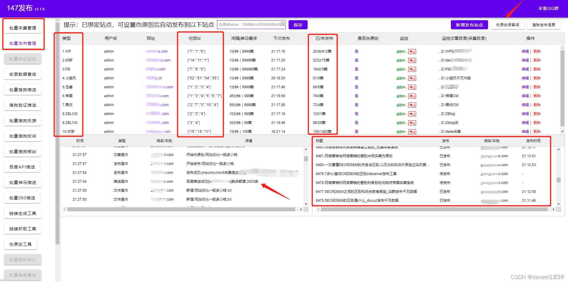 cms采集网站