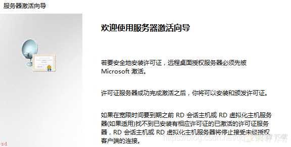 server2016远程桌面配置