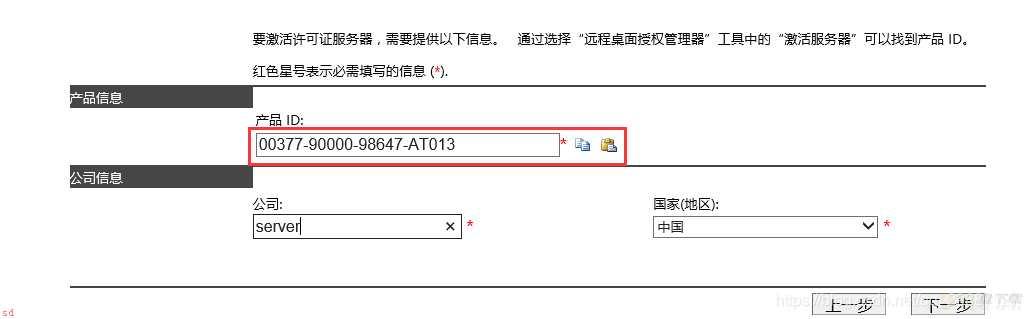 server2016远程桌面配置