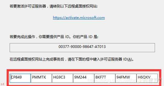 server2016远程桌面配置