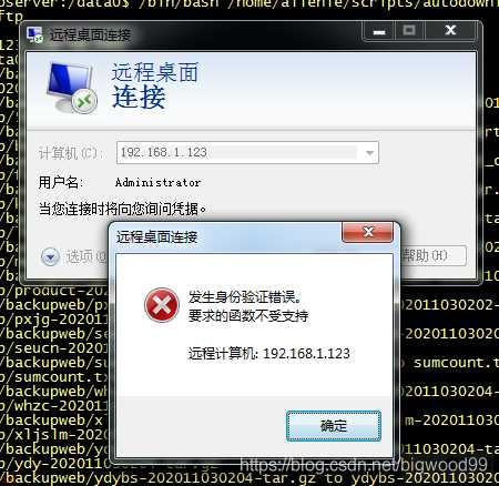 server2016远程桌面配置