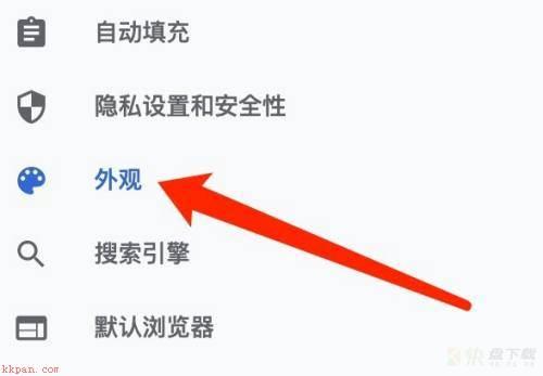 谷歌浏览器Google Chrome For Mac如何自定义主页网址-设置教程