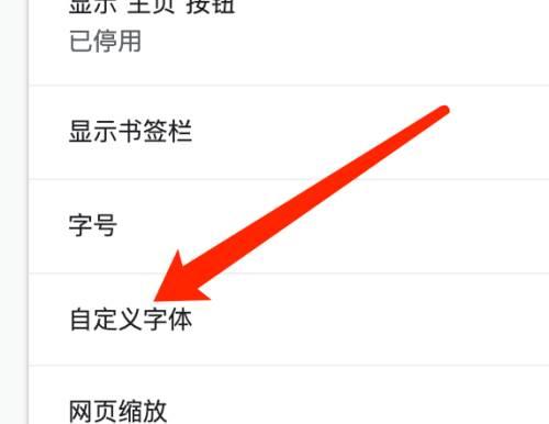 谷歌浏览器Google Chrome For Mac如何设置标准字体样式-设置教程