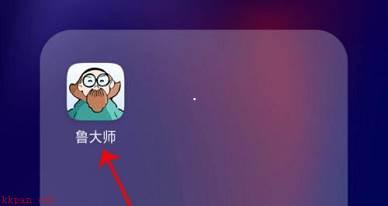 鲁大师app怎么修改个人资料?鲁大师修改个人资料教程