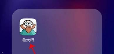 鲁大师app怎么反馈意见?鲁大师反馈意见教程