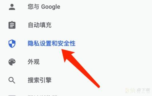 谷歌浏览器Google Chrome For Mac如何关闭试用隐私沙盒-关闭教程